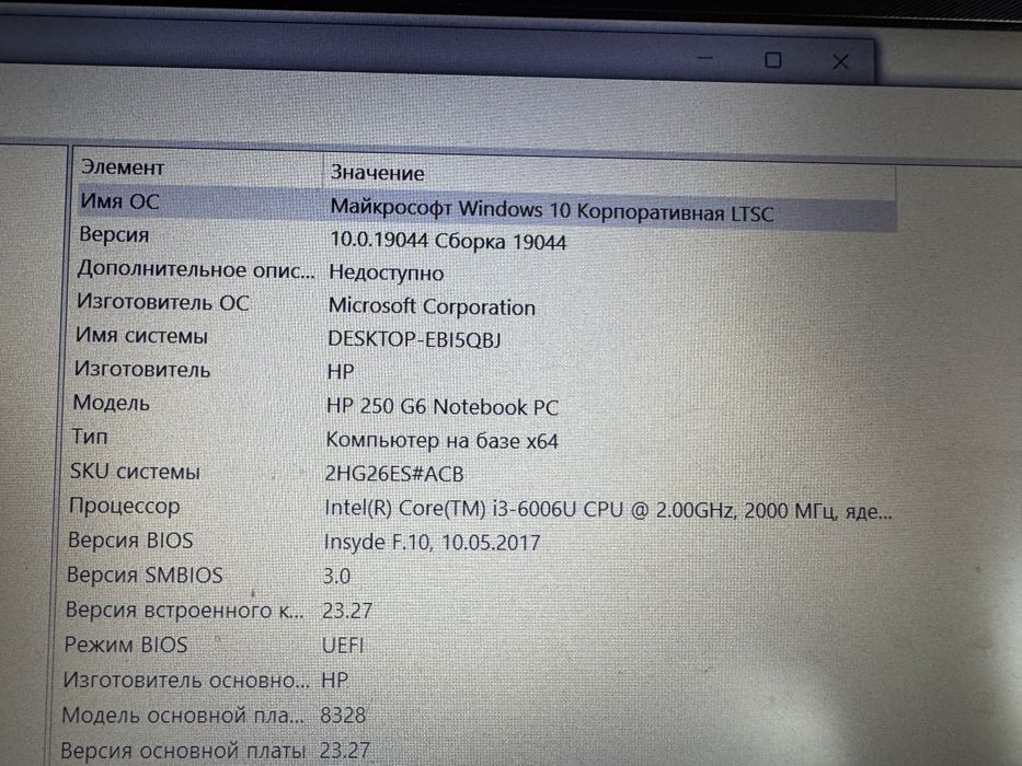 HP 250 G6 | i3 6006U | 8ГБ | SSD 128ГБ | Full HD | Windows 10