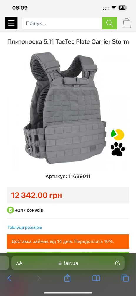 Плитоноска 5.11 TacTec Plate Carrier Storm (USA)