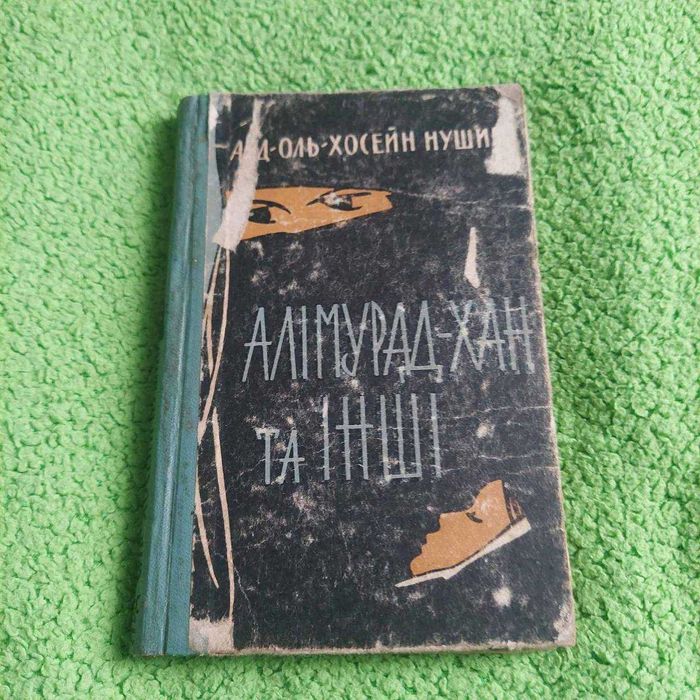 Алімурад Хан та інші