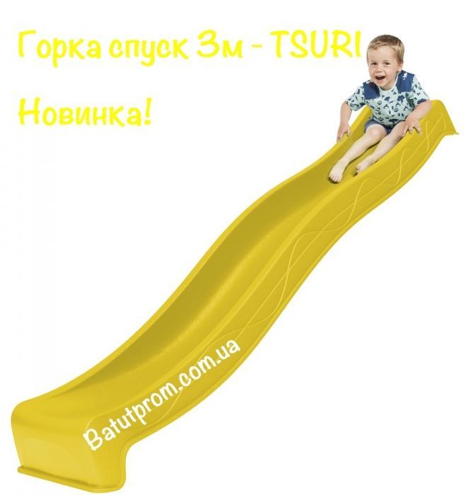 Гірка спуск для дитячого майданчика TSURI - 3 м - Жовтий