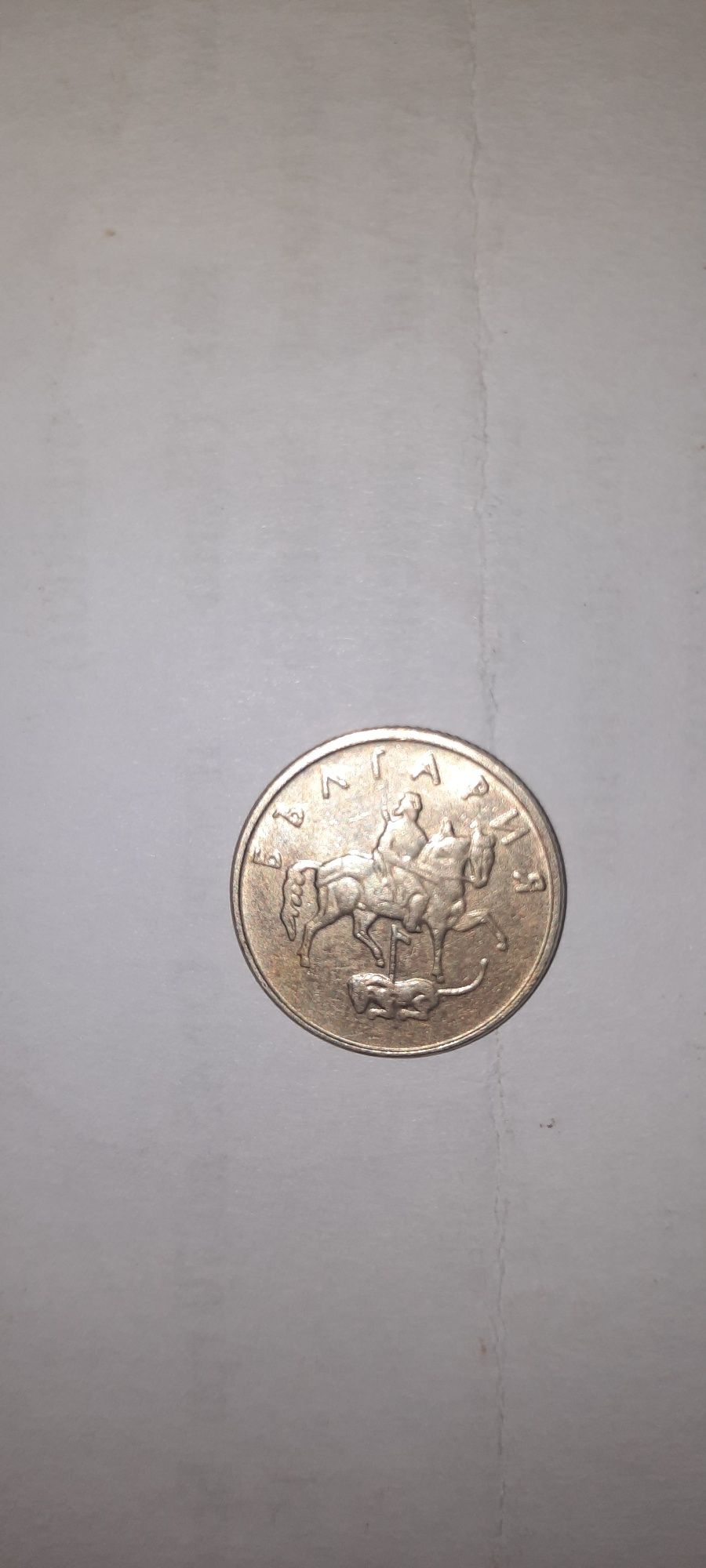 10 стотинки 1999 года