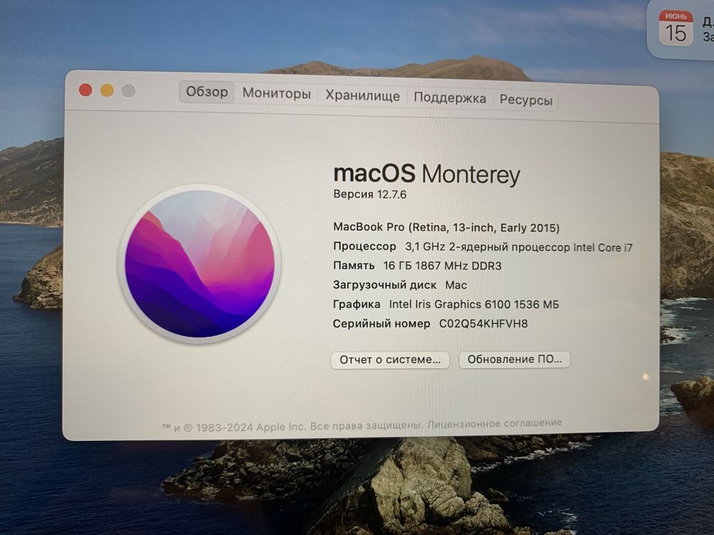 MacBook Pro 2015 Retina A1502