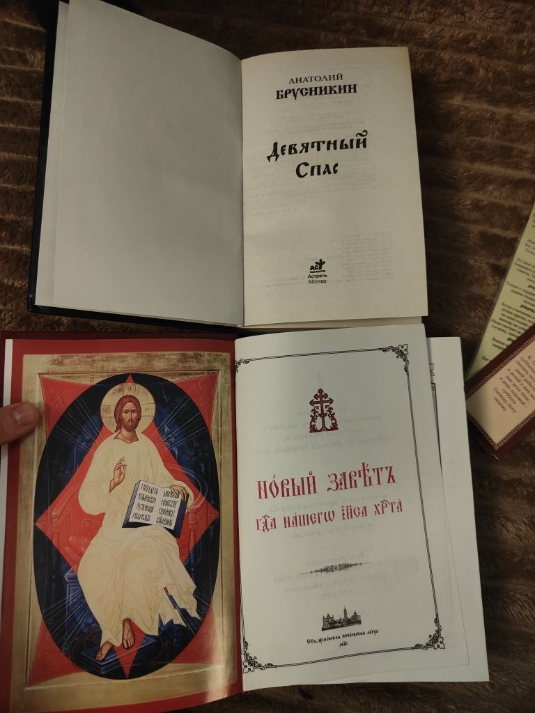 Библейская энциклопедия. Русские старцы и подвижники ХХ века