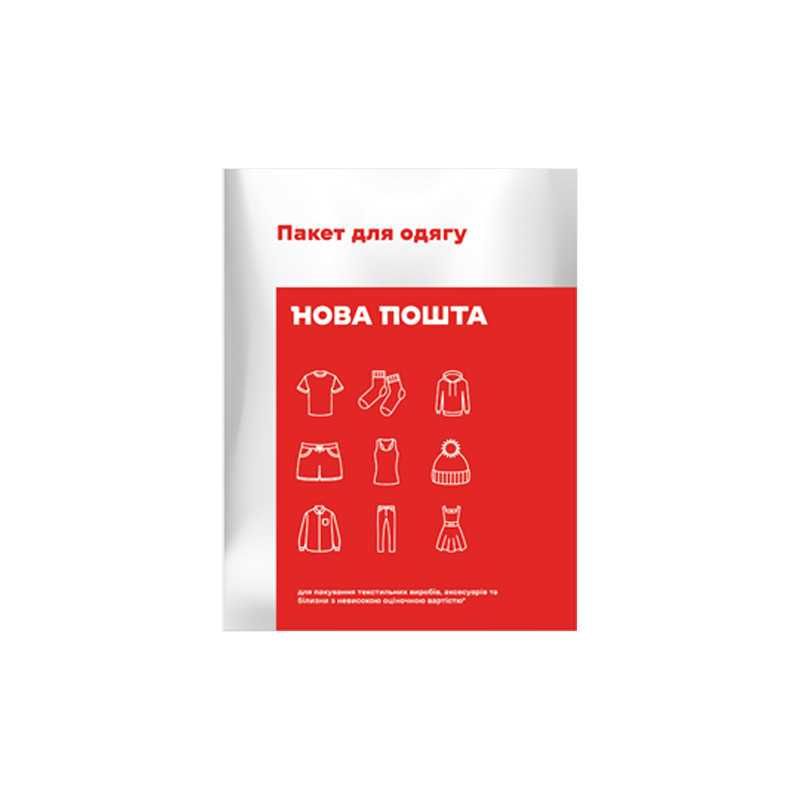 Пакети Нова Пошта 1 кг, 2 кг, 4 кг