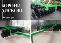 Топ продаж! Борона дисковая  «СОЛОХА» | ГАРАНТИЯ