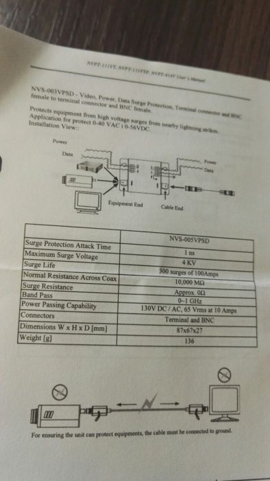 Устройство грозозащиты Novus NVS-005VPSD.