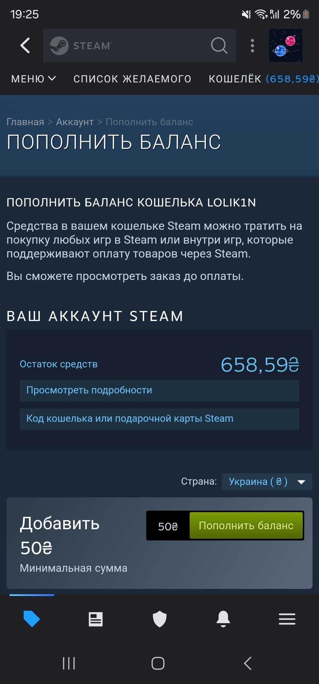 Стим аккаунт Steam