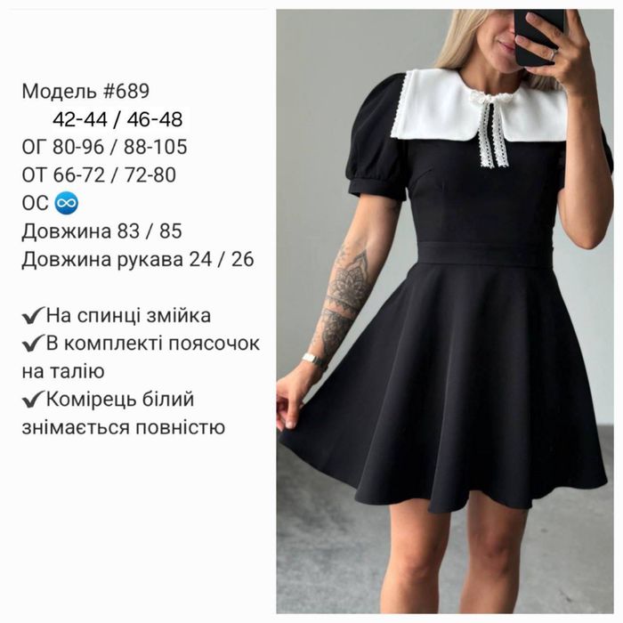 Сукня Ivina Boutique