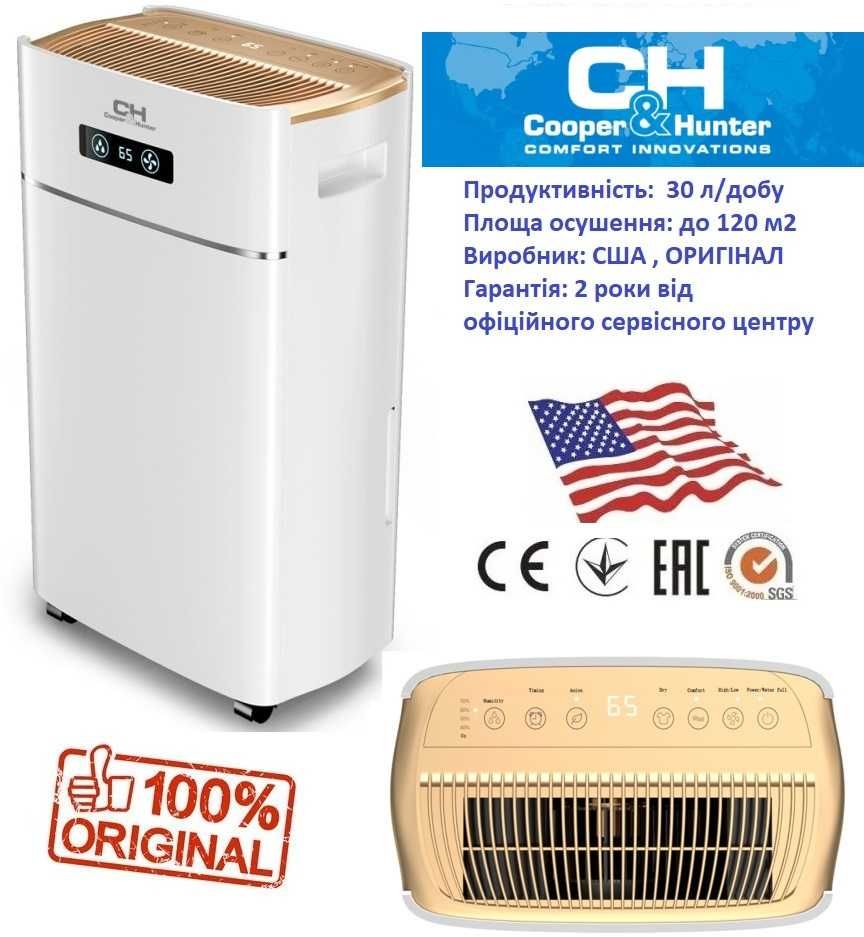 Осушувач повітря США 30 л/д, CH-D014WD8,гаран 24 міс осушитель