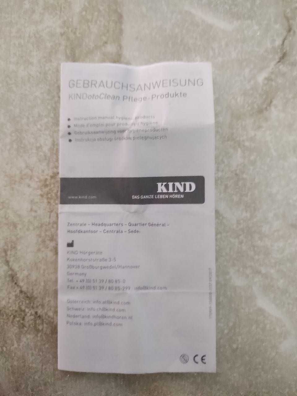 Слуховые аппараты KIND (Германия)
