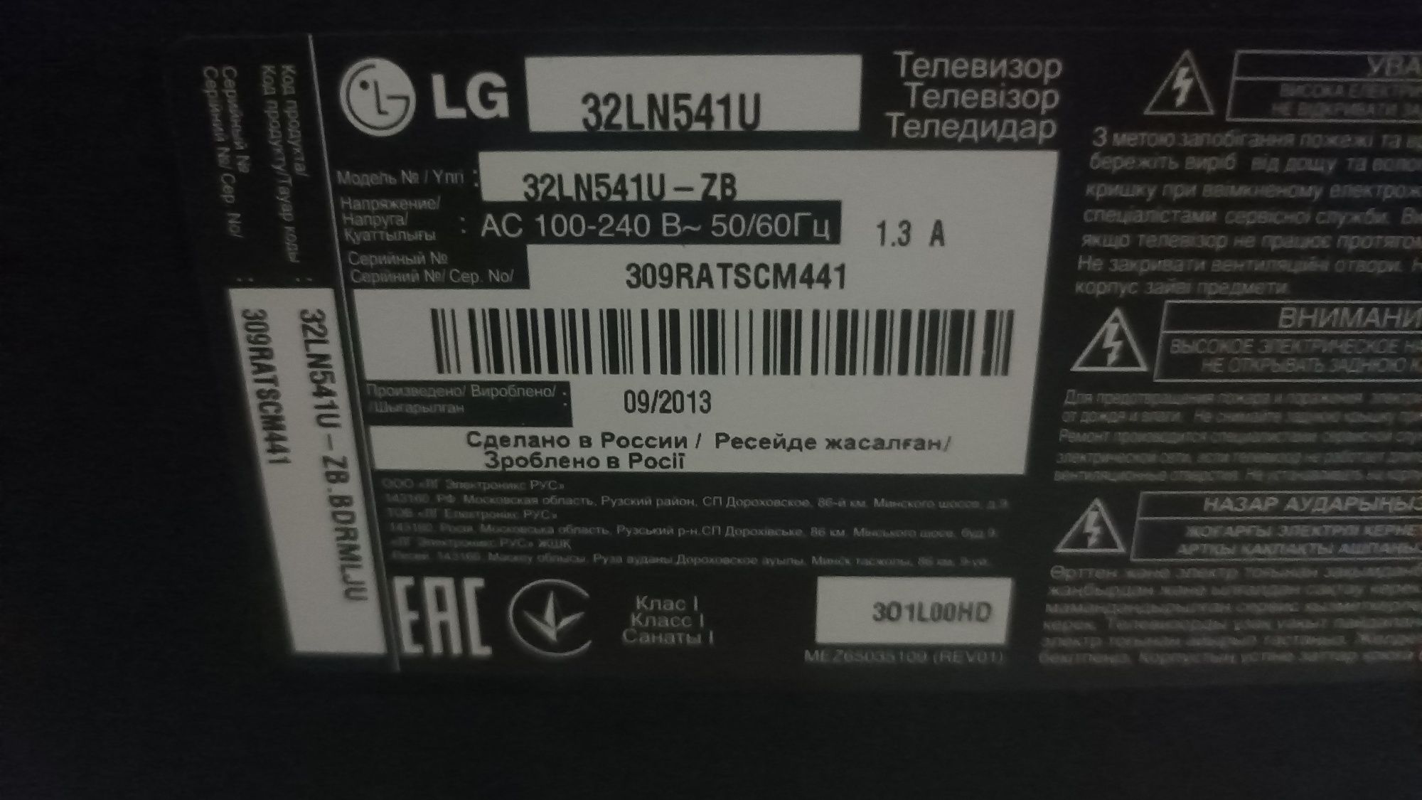 Телевизор LG LN541U "32" дюйма