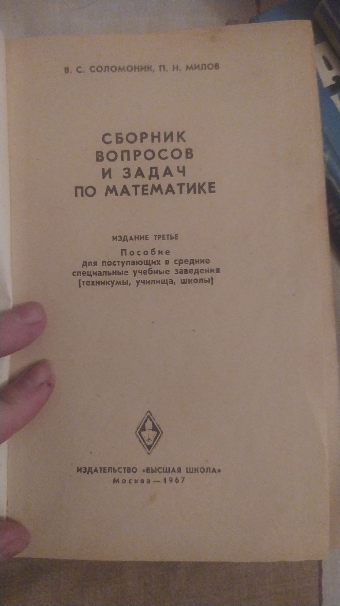 Полезные книги по математике