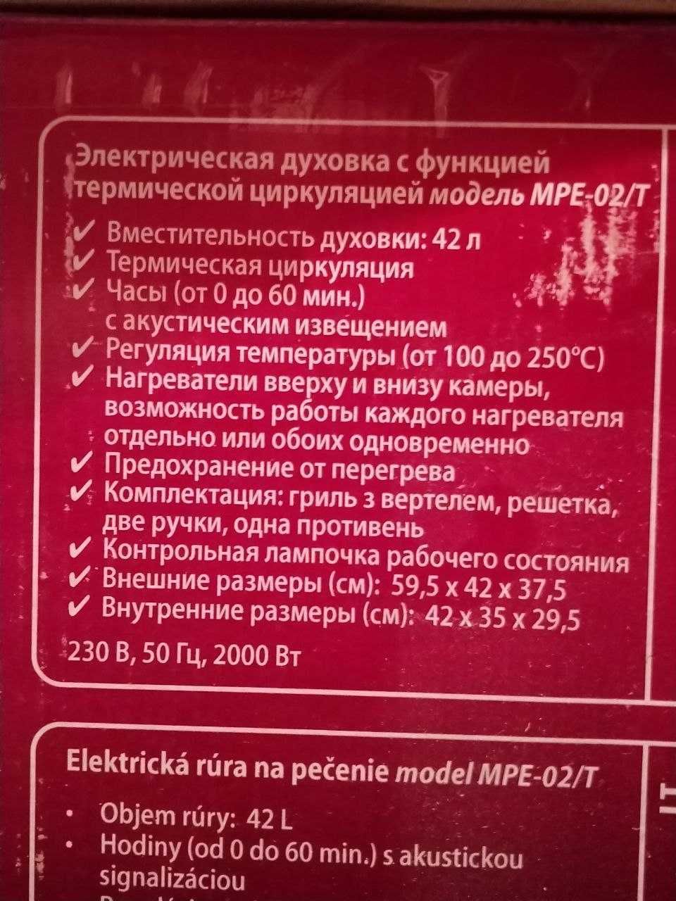 Духовой шкаф электрческий