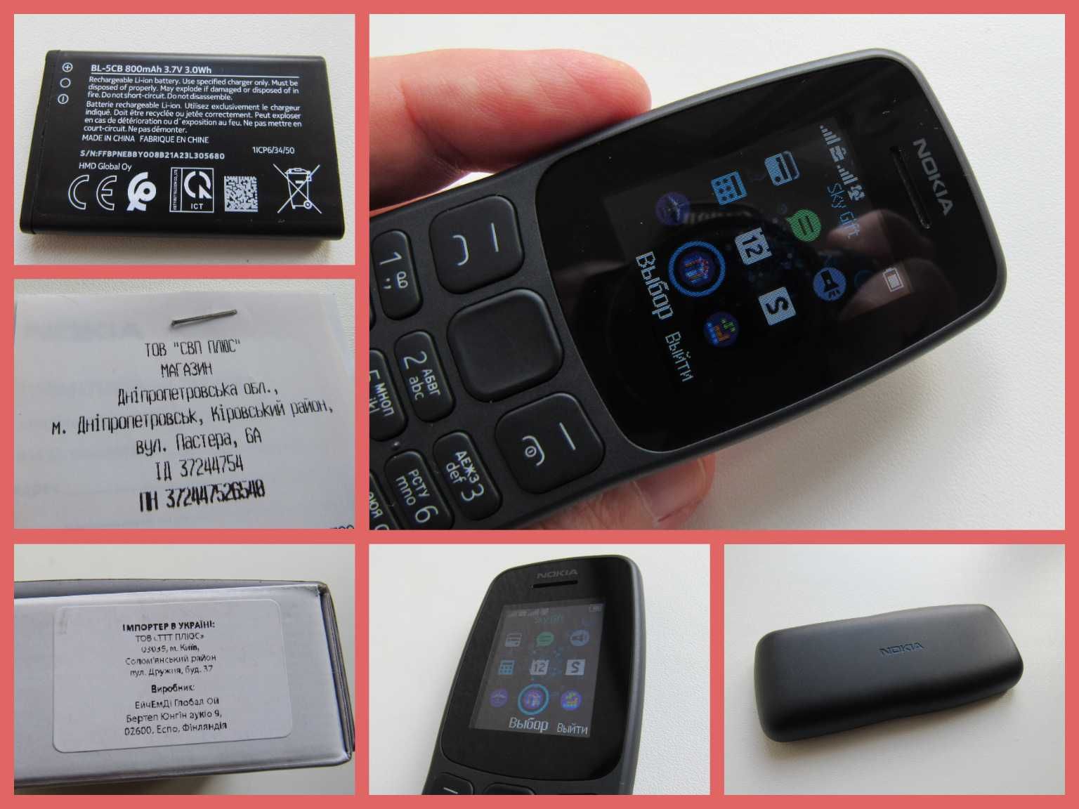 Телефон (бабушкофон) Nokia 106 Black Dual Sim (на 2-е сим)