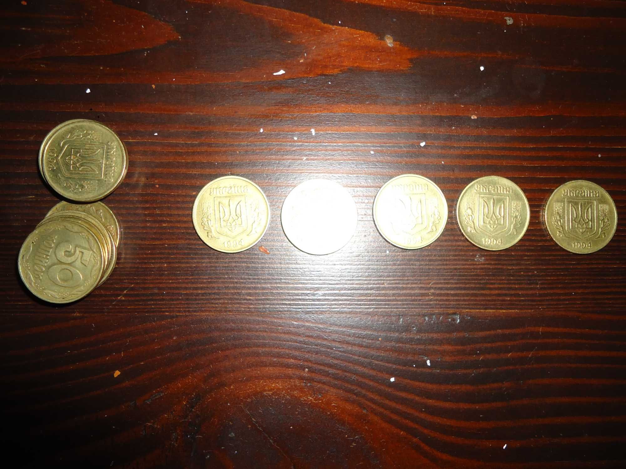 Монети 50 коп. 1994 року