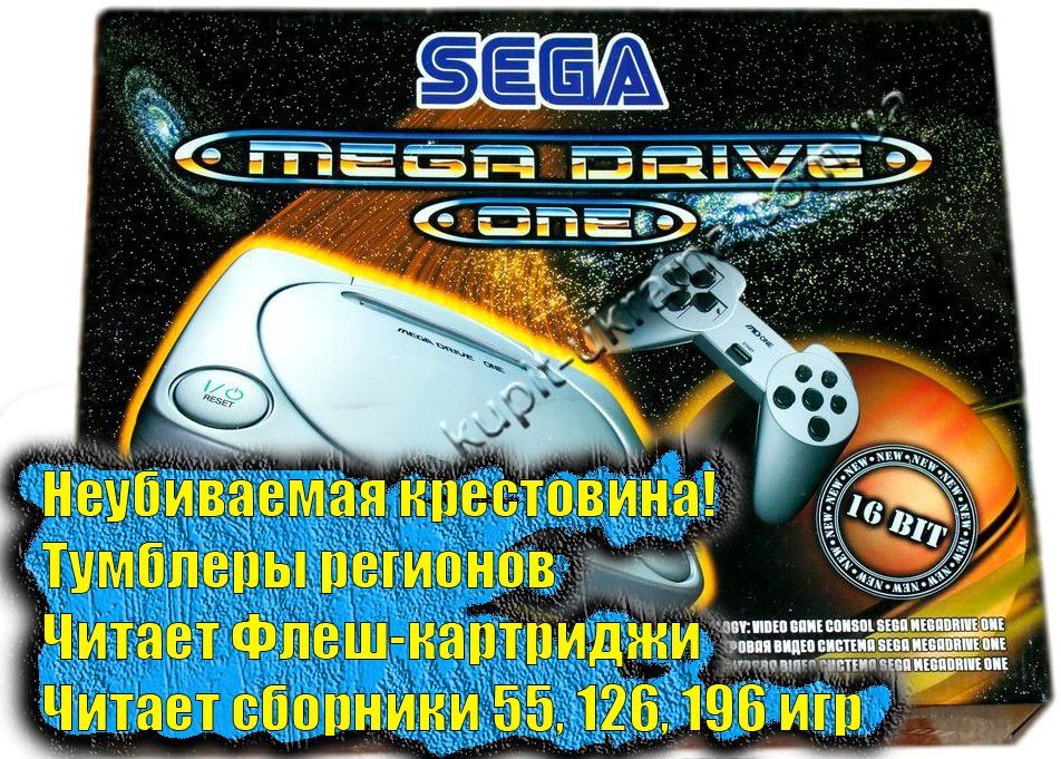 БЕЗ предоплат! Приставка Sega Mega Drive 2 16 bit. Гарантія. Подивись!