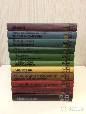 "Детскую энциклопедию" продам собрание