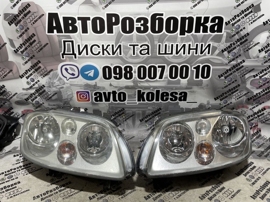 Фари Фара Volkswagen Caddy Фольсфаген Кадік 2003-2010