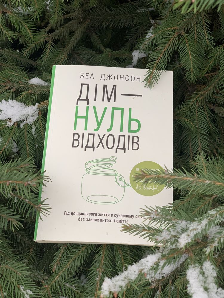 Оренда книг жк Софія