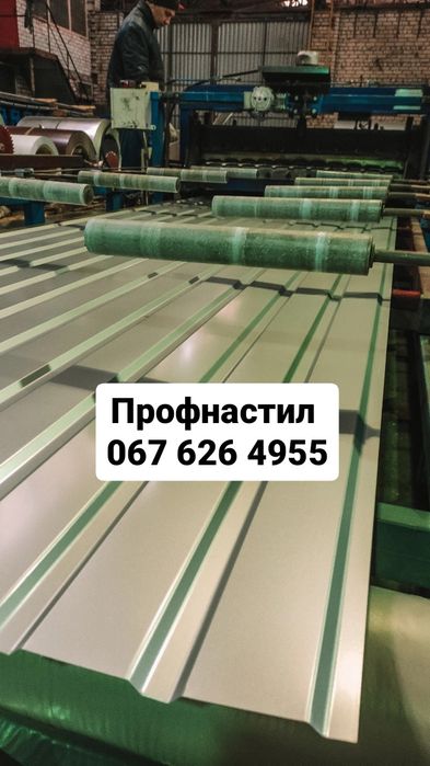 Покриття / Покрытие. Профнастил Металопрокат. Склад Киев