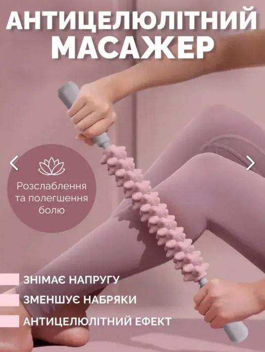 Масажер для родини,масажер універсальний, масажер антицелюлітн
