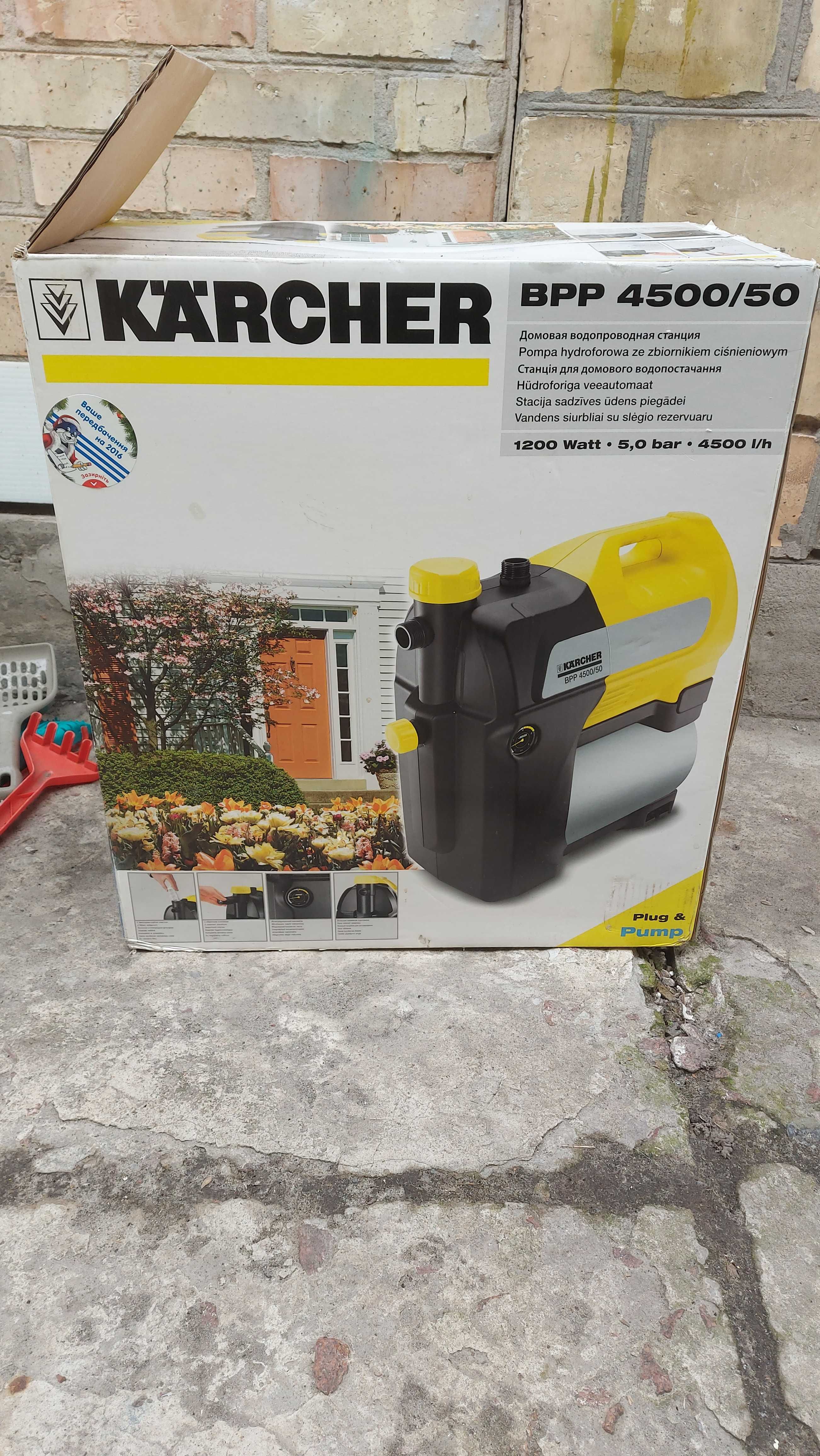 Нова Насосна станція 4500/50 KARCHER