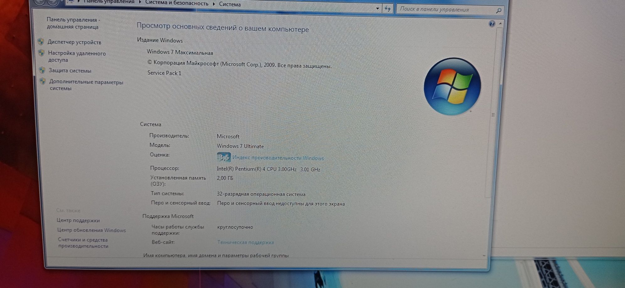 Компьютер для офиса или ребенка в сборе
