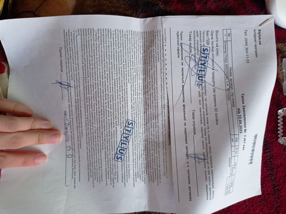 Епілятор Philips