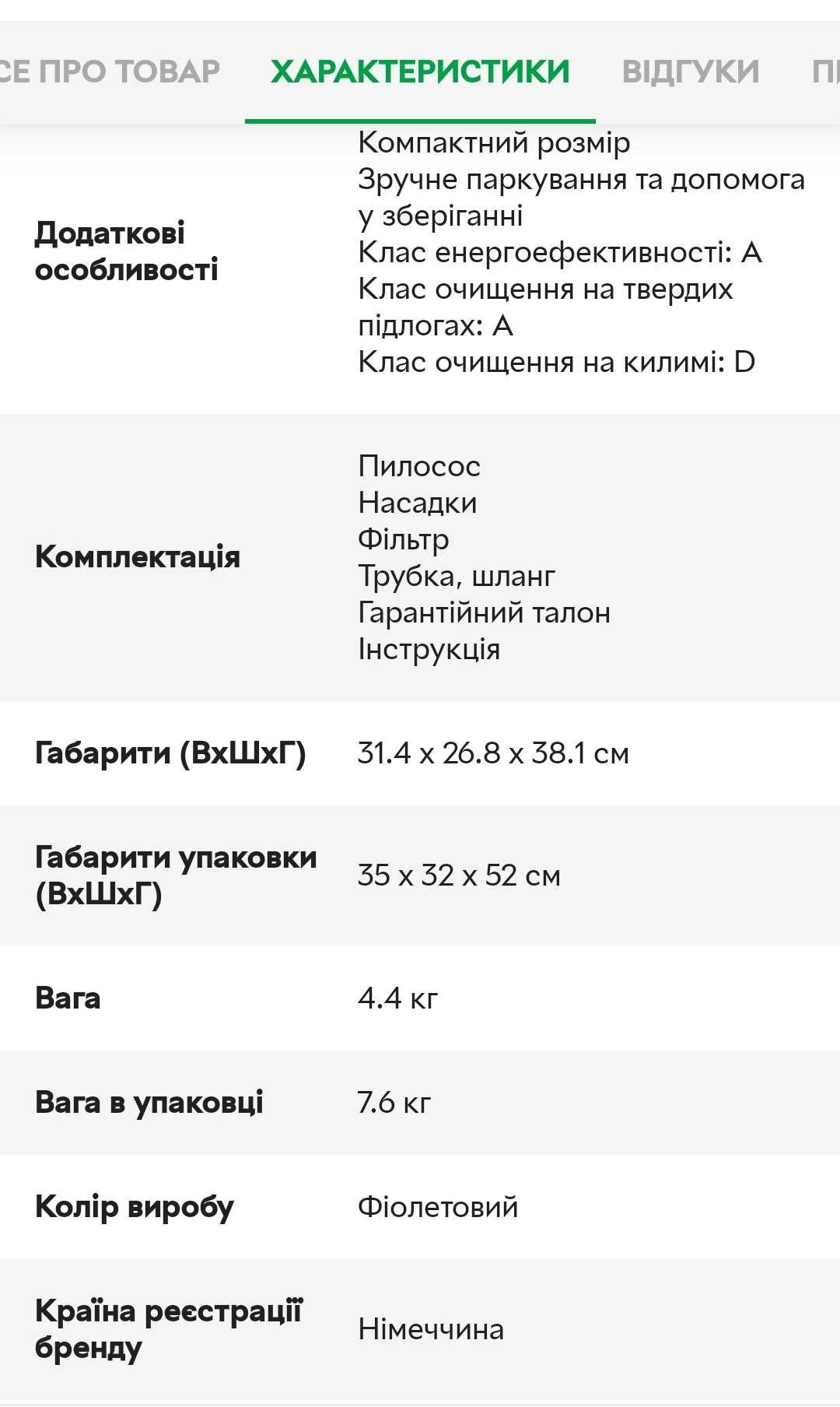 Пилосос без мішка BOSCH BGS05A220