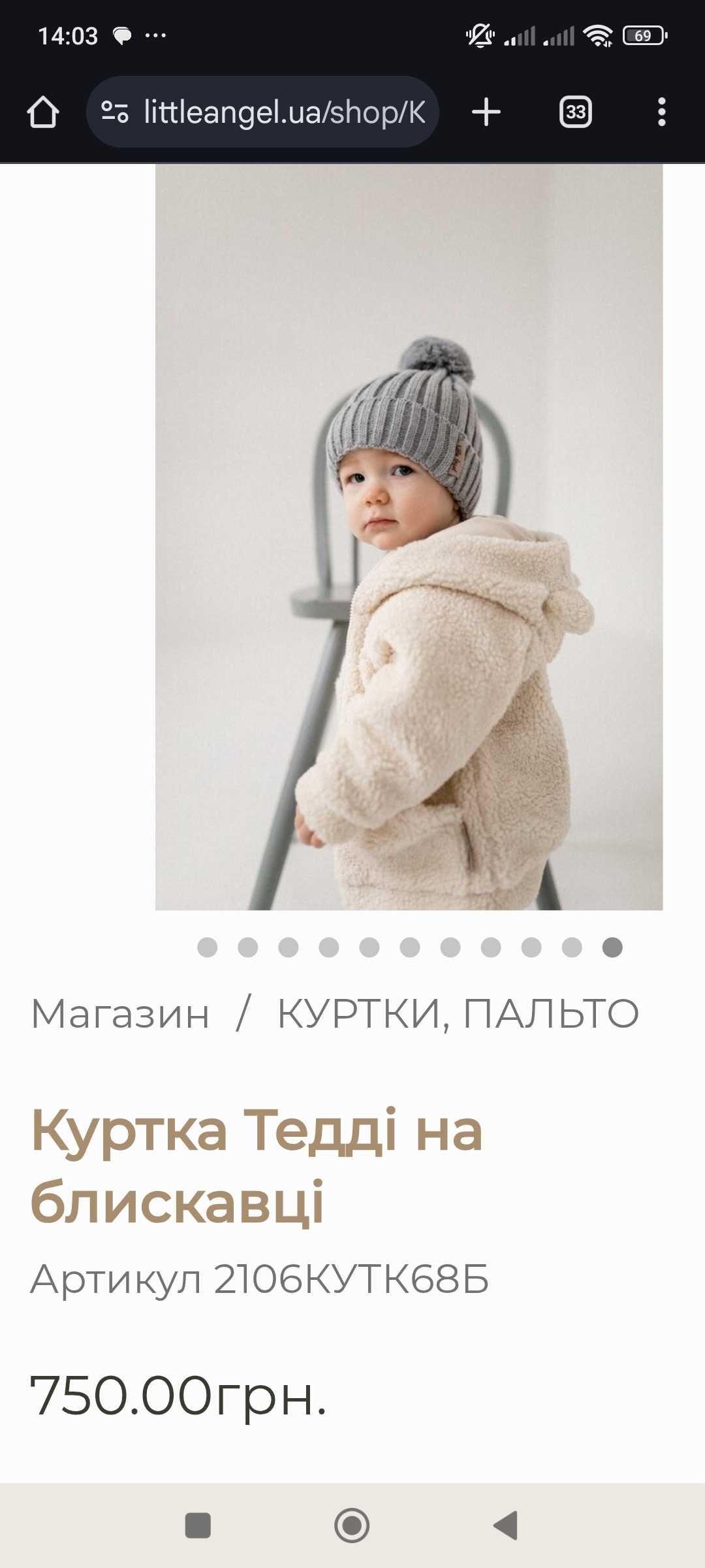 Шубка демісезон унісекс для хлопчика для дівчинки