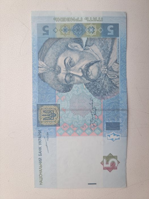 Банкноти України 5, 200.