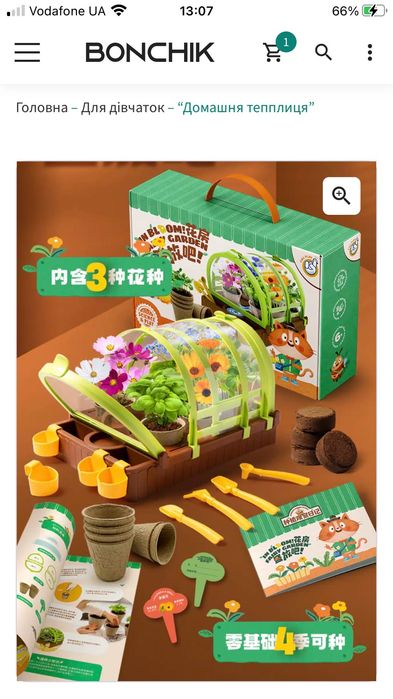 Домашня тепплиця Дитяча/теплиця/ігра/сад/тепличка/дитячий набір