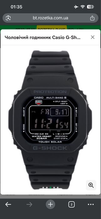 Casio G-Shock GW-M5610U-1BER