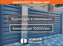 3 x 2.2 Ворота відкатні/розсувні ворота, каркас від виробника откатные