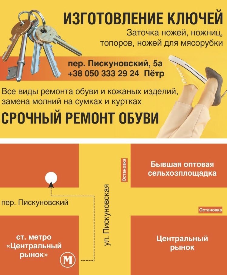 ЗАТОЧКА НОЖЕЙ , Ножниц , Цепей для бензопил , р-н Центрального рынка