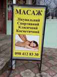 Массаж медовый,классический.