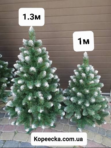 Искусственная елка Королева Европейская с белыми кончиками АКЦИЯ