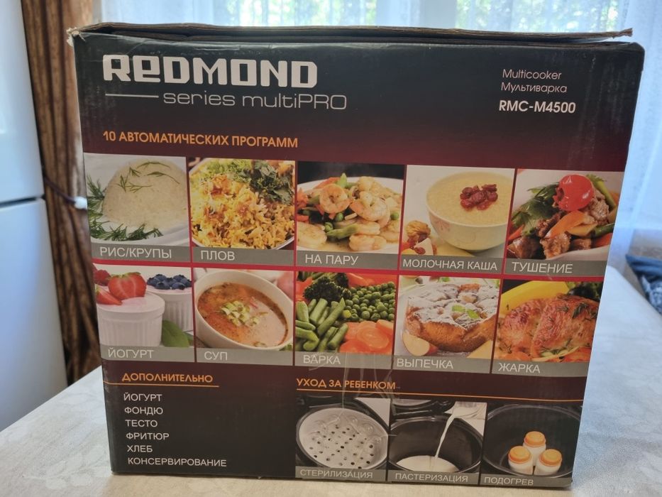 мультиварка фирмы Redmond.ціна 950гр