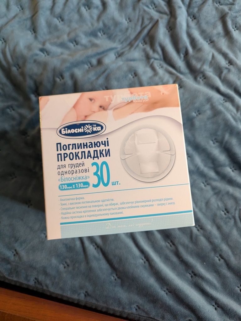 Засоби Гігієни в пологовий