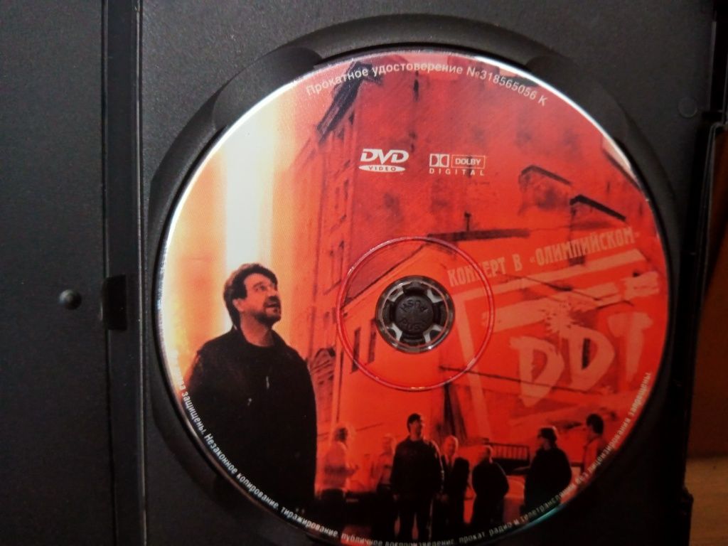 DVD диск ДДТ - Концерт в Олимпийском
