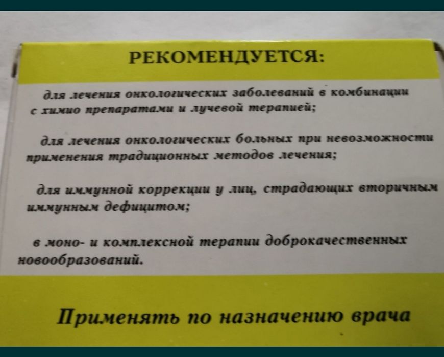 Біологічно активні добавки