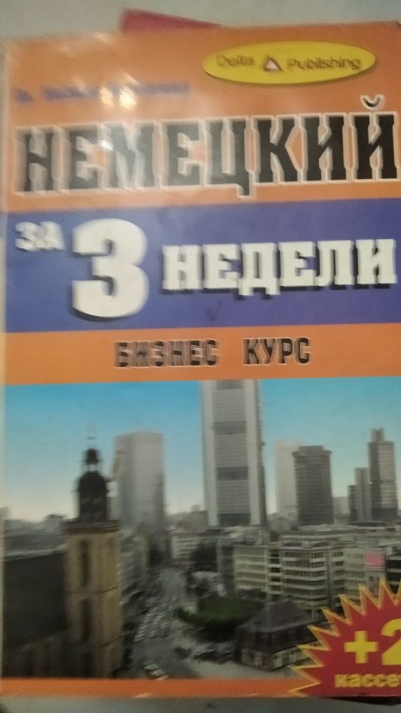 Словарь Справочник Пособие