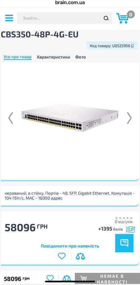 Комутатор мережевий Cisco CBS350-48P-4G