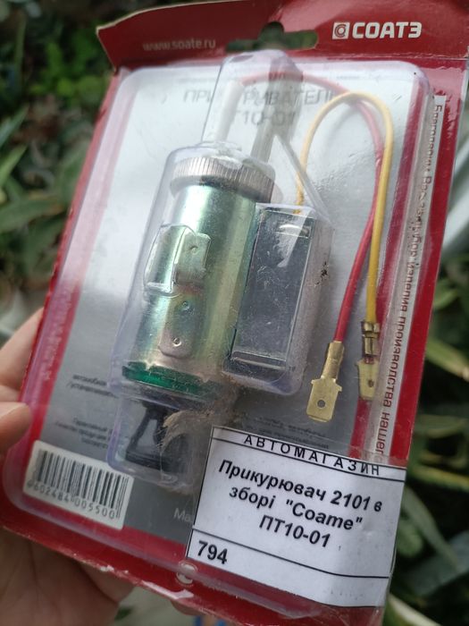 Автоприкурювач в зборі