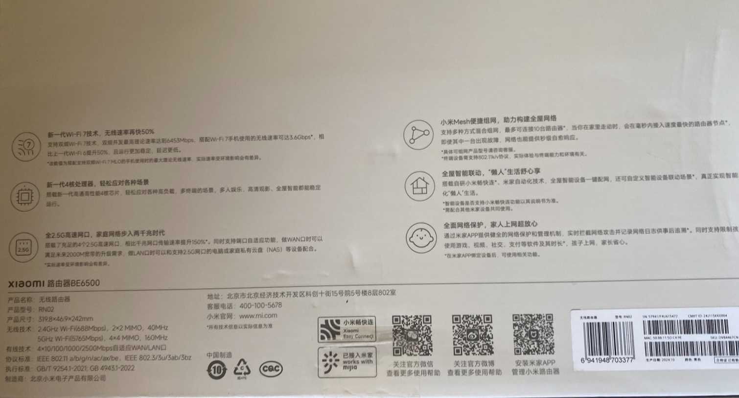 Маршрутизатор Роутер Xiaomi BE6500