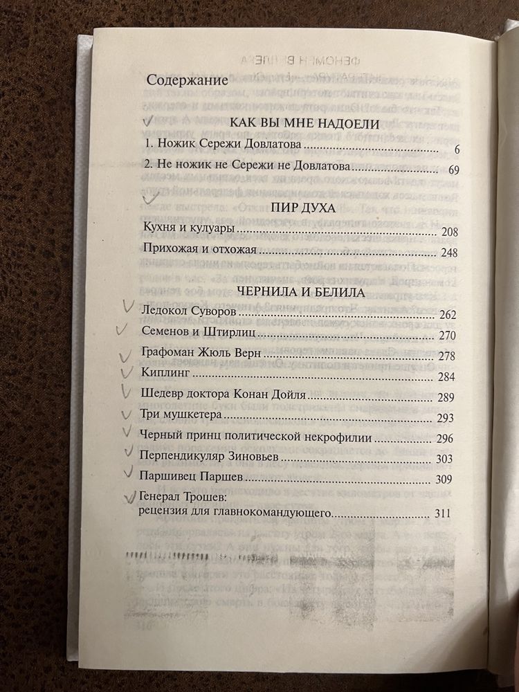 Михаил Веллер ,Александр Галич,Виктор Суворов.