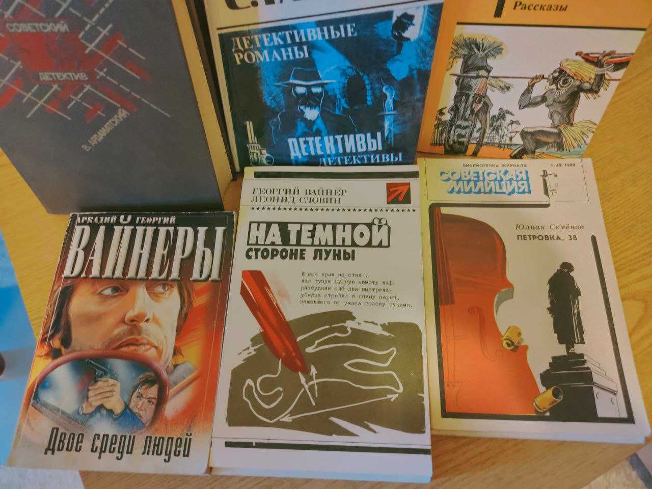 Детективные Романы зарубежных и советских авторов - высылаю