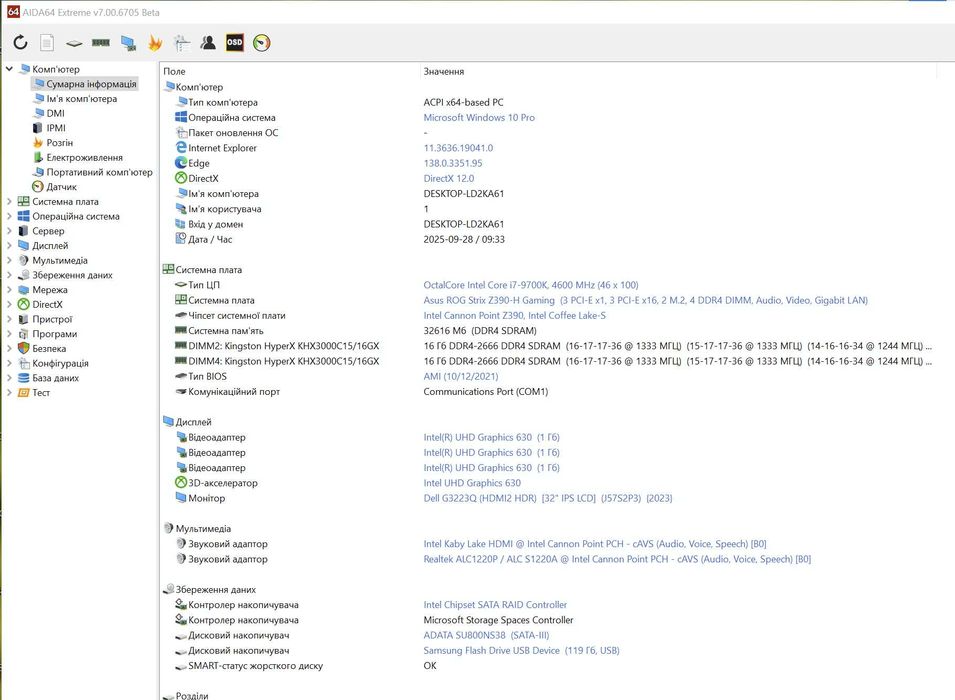 s1151v2 процесор Intel Core i7-9700K 8ядер 4.9GHz з графікою. Trade-in