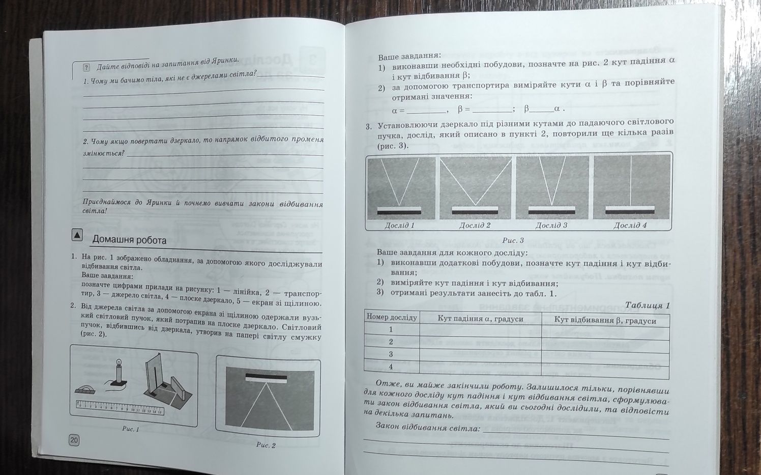 Тетрадь для лабораторных работ . 9 класс .Божинова.Кирюхина.