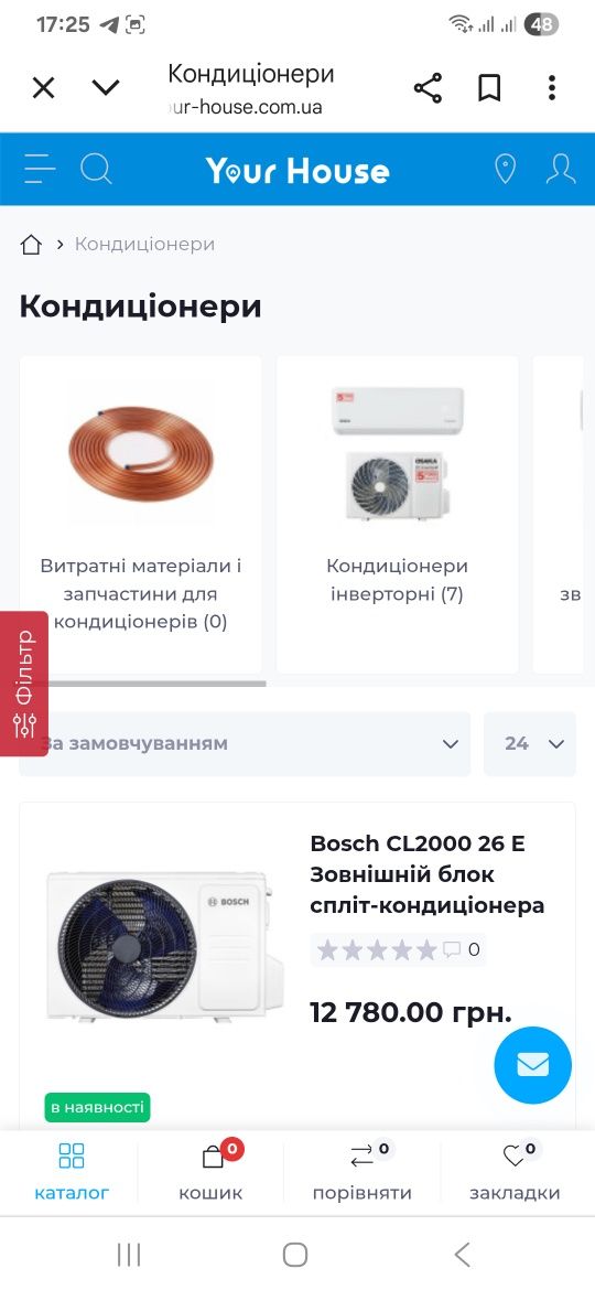 Сайт интернет магазина